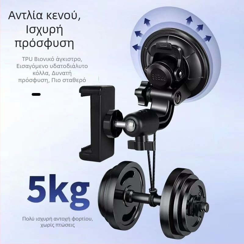 Βάση αυτοκινήτου ABS Universal με κύπελλο αναρρόφησης για πλοήγηση, selfie και ζωντανή βιντεοσκόπηση