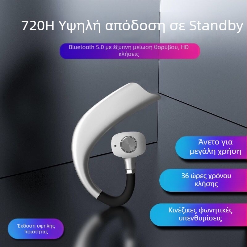 Ασύρματο Bluetooth ακουστικό για ένα αυτί με κράτημα στο αυτί, αθλητικό μοντέλο, Bluetooth 5.0, εμβέλεια 10 μ., διάρκεια μπαταρίας >8 ώρες, υποστηρίζει κλήσεις και μουσική