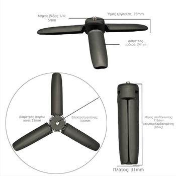 Τρίποδο γραφείου για GoPro και DJI Pocket 3 με βίδα 1/4 ίντσας, αντιδονητικό