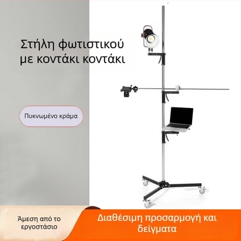 Ανοξείδωτη μεταλλική στήριξη φωτισμού στούντιο με θήκη τηλεφώνου και επάνω τρίποδο, 3 τμήματα, σωλήνας 35 mm, βάρος 10 kg, διπλωμένο ύψος 73 cm