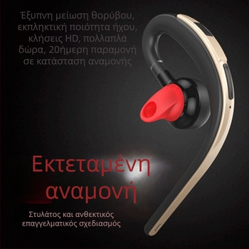 Ασύρματο Bluetooth ακουστικό αυτοκινήτου, μονοακουστικό, μικρού μεγέθους, без καλώδια, εμβέλεια 15 m, Bluetooth 4.1, κλήσεις, φωνητικός έλεγχος, μουσική, άνετη μακροχρόνια εφαρμογή, σιλικόνη