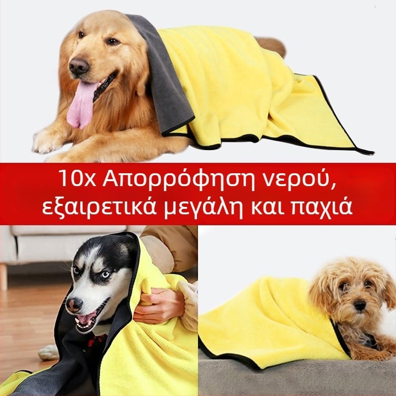 Απορροφητική πετσέτα μπάνιου σκύλου – γρήγορο στέγνωμα, υφή μιμητικής δέρματος ελαφιού, Laugh pet