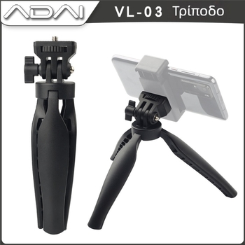 VL-03 Επιτραπέζιο τρίποδο για κινητά τηλέφωνα και μικρές κάμερες – 1 τμήμα, πλαστικό, αντοχή 2–5 kg, ρυθμιζόμενο επί τραπεζιού