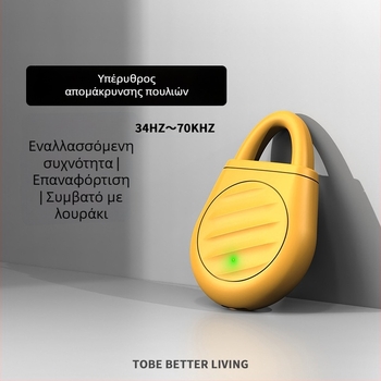 Υπερηχητικός απωθητής παρασίτων για γάτες, κουτί 170 τεμάχια, Μάρκα: Άλλο