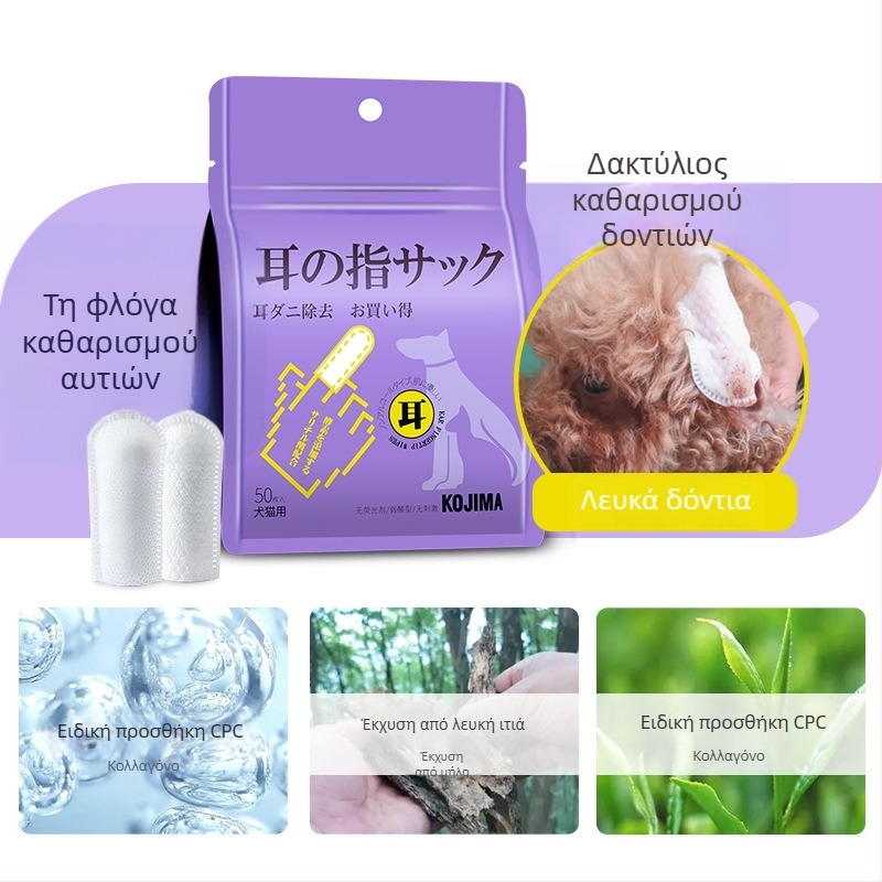 KOJIMA Υγρά πανάκια δακτυλίου για φροντίδα ματιών, αυτιών και δοντιών γατών — 48 τεμάχια