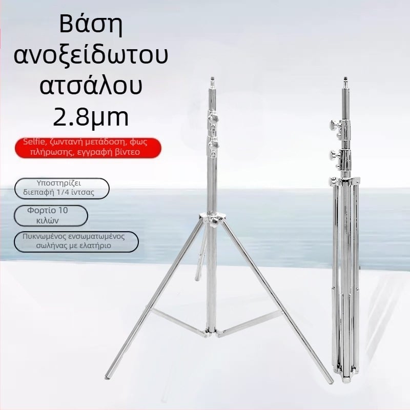 Ανοξείδωτο στήριγμα φωτογραφίας, 3-τμημάτων, μεταφορική ικανότητα 10 κιλών, σωλήνας διαμέτρου 19–30 mm, βάρος 2,5 kg