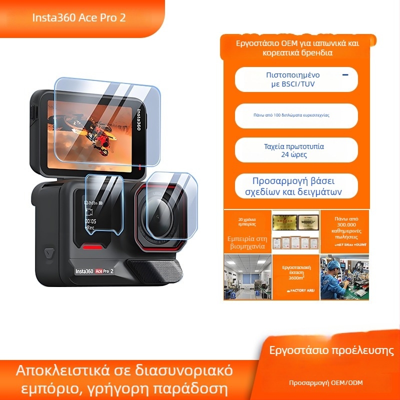 Xuyi προστατευτικό φιλμ από θερμοπλαστικό γυαλί για φακό και οθόνη Insta360 AcePro2