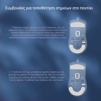 Renmo SA-SH01 Πάτος ποδιού ποντικιού, PTFE, χωρίς κόλλα, ομαλός και ανθεκτικός στη φθορά