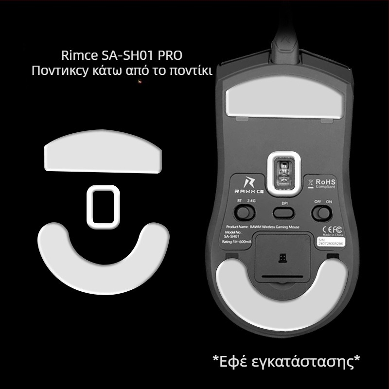 Renmo SA-SH01 Πάτος ποδιού ποντικιού, PTFE, χωρίς κόλλα, ομαλός και ανθεκτικός στη φθορά