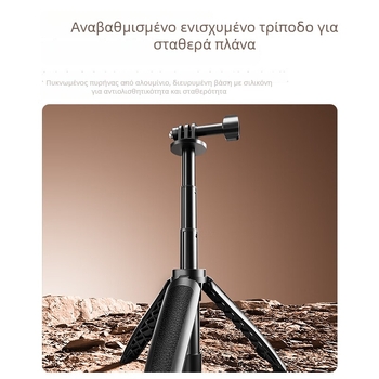Χειροκίνητος πόλο-τρίποδο για κάμερα δράσης, 360° πανοραμικό, κράμα αλουμινίου, μοντέλο Js24