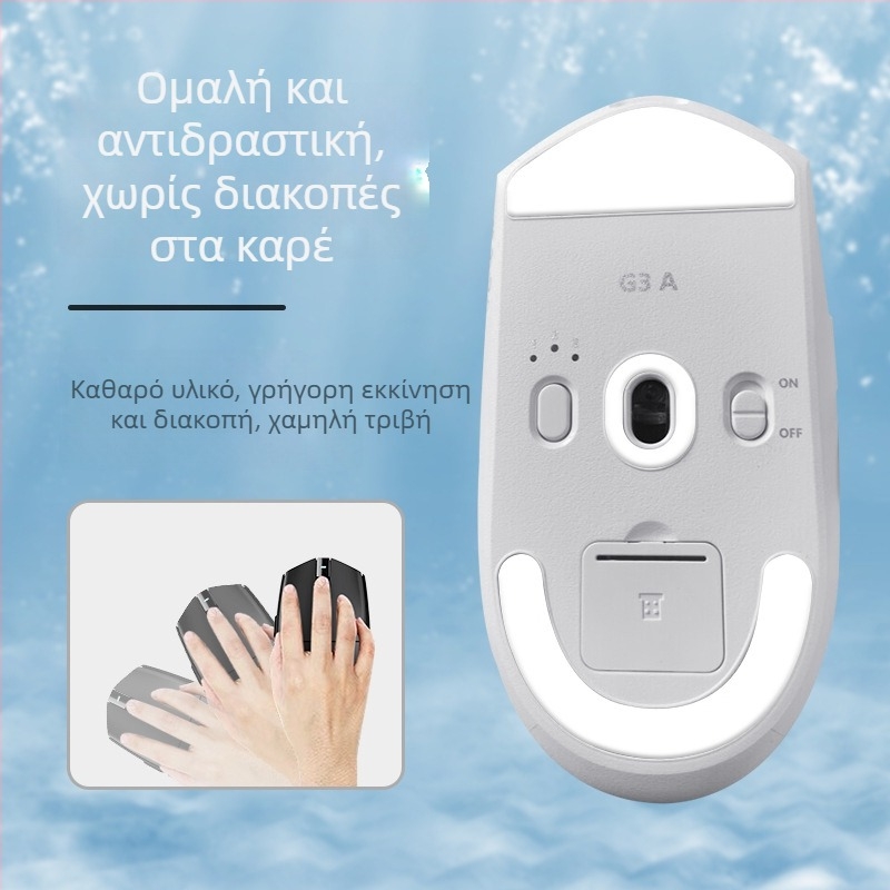 Πέλτες ποδιών για ποντίκι G3 Ultra/PRO/MAX – Ice Edition, ανθεκτικά στη φθορά, αντιολισθητικά, από πλαστικό
