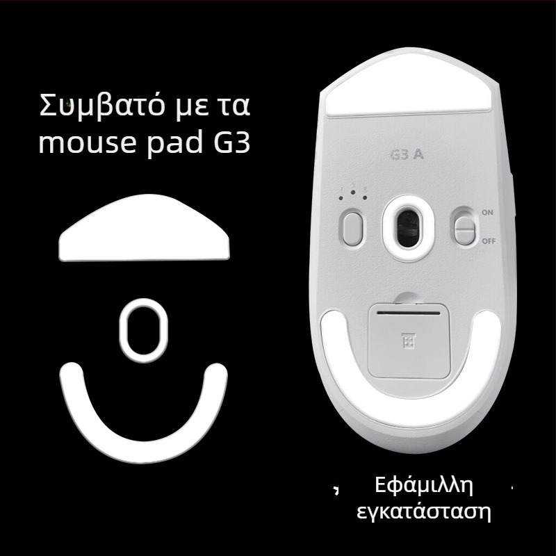 Πέλτες ποδιών για ποντίκι G3 Ultra/PRO/MAX – Ice Edition, ανθεκτικά στη φθορά, αντιολισθητικά, από πλαστικό