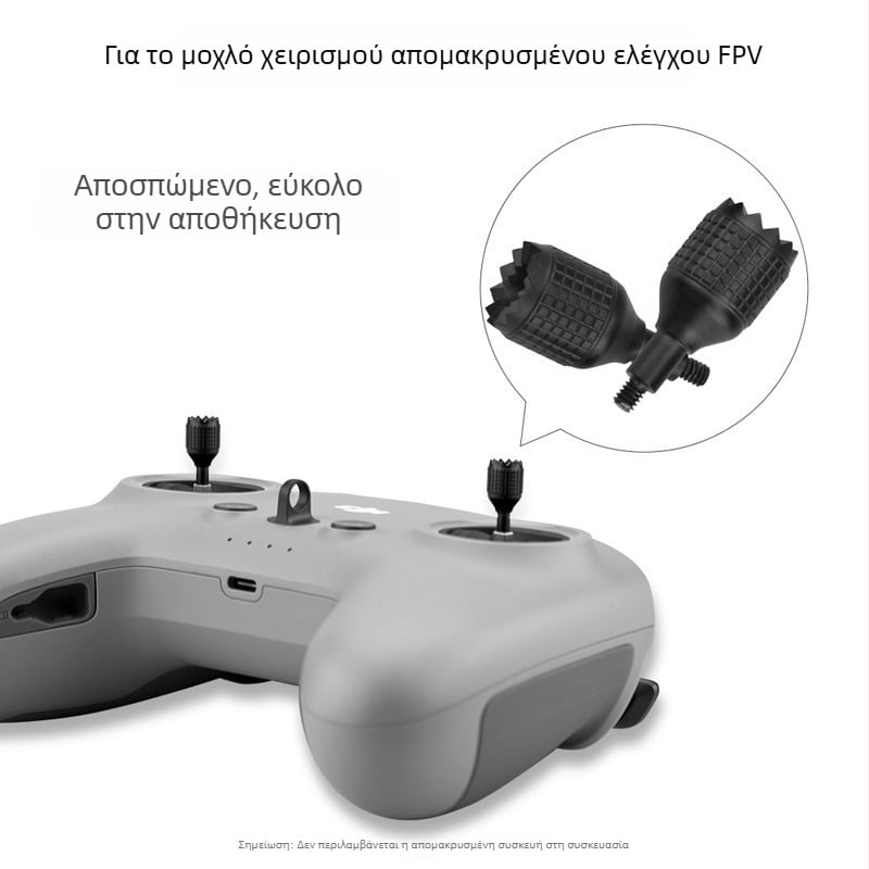 Brdrc Joystick Rocker από αλουμίνιο για τηλεχειριστήριο DJI Avata FPV, σετ 2 τεμάχια
