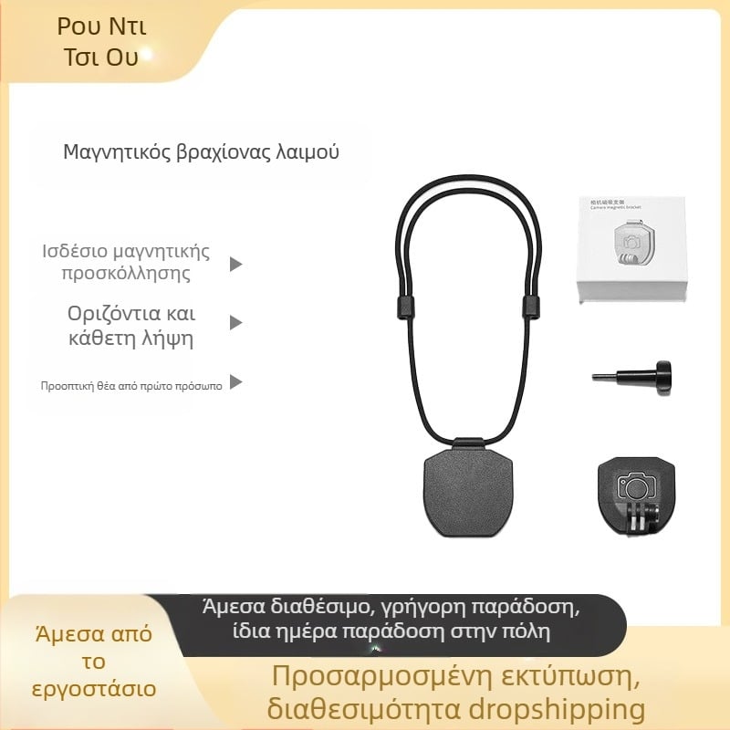 Μαγνητικό στήριγμα για τον λαιμό για αθλητικές κάμερες – ABS+μαγνήτης, παγκόσμια συμβατότητα με GoPro και DJI Action; περιλαμβάνει 2 στηρίγματα, 1 βίδα, 1 μακρύ σχοινί; δυνατότητα εκτύπωσης λογότυπου