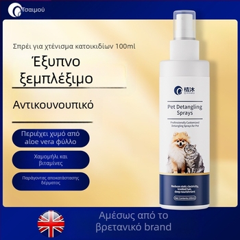 Chenmu Φροντίδα γούνας γάτας – αιθέριο έλαιο για το ξεμπλέξιμο κόμπων, αντιστατικό, μαλακωτικό για μακριά τρίχωμα