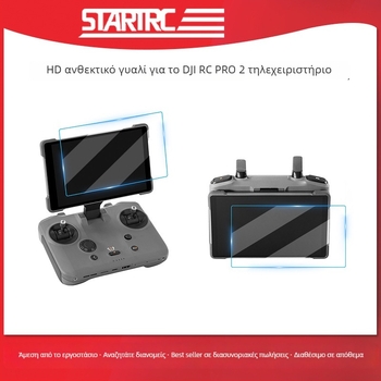 STARTRC RC Pro2 tempered glass προστατευτικό οθόνης για τηλεχειριστήριο RC Pro2