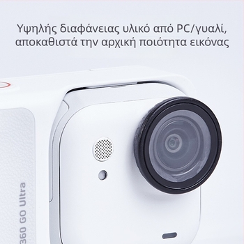 Προστατευτικό φακού Insta360 GO Ultra; Υλικά: γυαλί και πλαστικό; Συμβατό με Insta360 GO Ultra; Προσαρμόσιμο λογότυπο; Περιλαμβάνει κυκλική βίδα και βάση