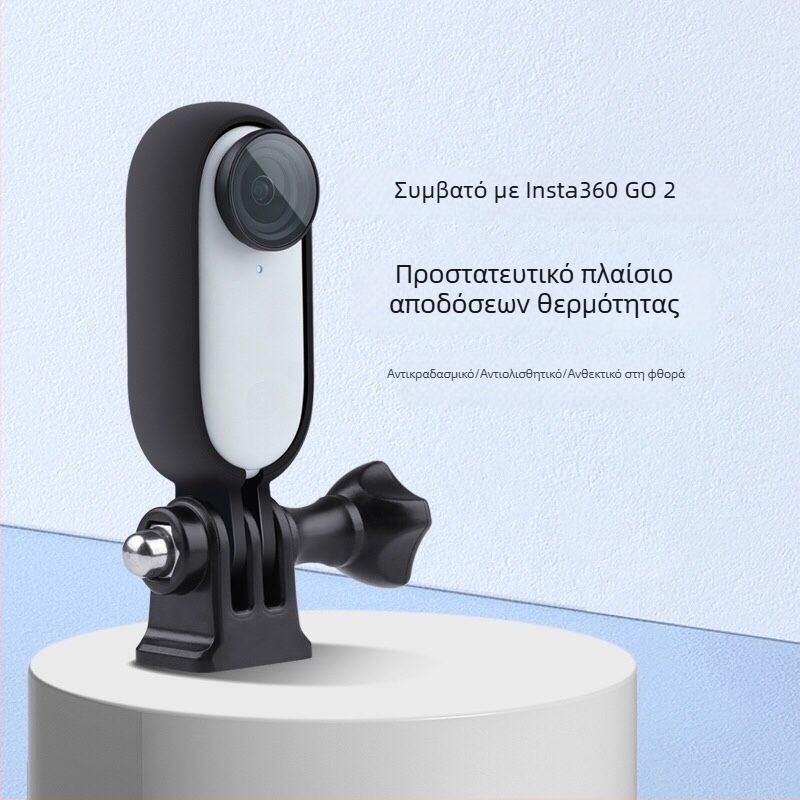 Προστατευτικό πλαίσιο Insta360 Go2, PC+ABS υλικό, συμβατό με Go2, περιλαμβάνει εξαρτήματα: κλειδί βάσης για βίδες