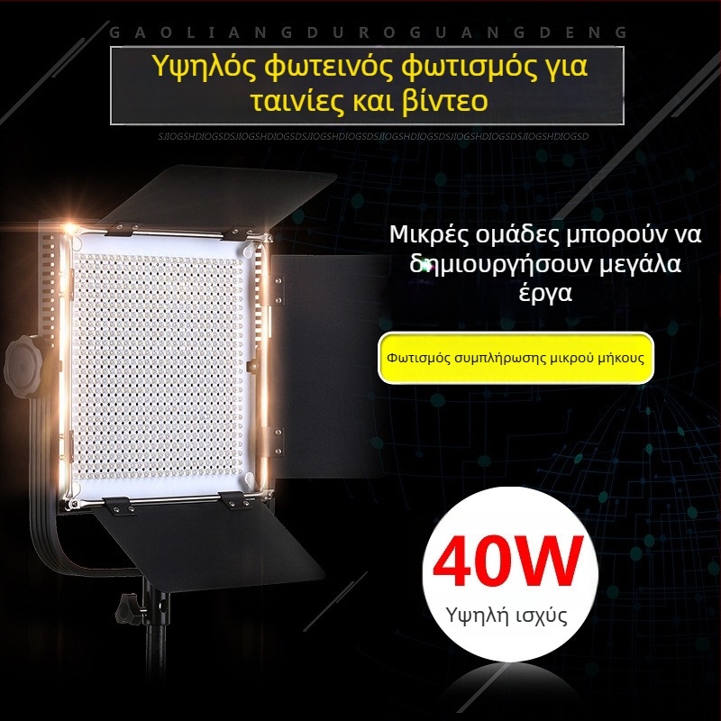 LED-660 Λάμπα LED για ψηφιακή φωτογραφία για κινηματογράφηση και συνεντεύξεις; 40W; Τάση AC 110-240V / DC 14-18V; θερμοκρασία χρωμάτων 3200-5600K; ρυθμιζόμενος φωτισμός; συμβατή με μπαταρίες NP-F