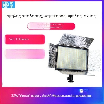 Φωτιστικό κάμερας με 520 LED για γάμους – φορητό LED φως για φωτογράφηση, 37W, ρυθμιζόμενη θερμοκρασία χρώματος και ένταση