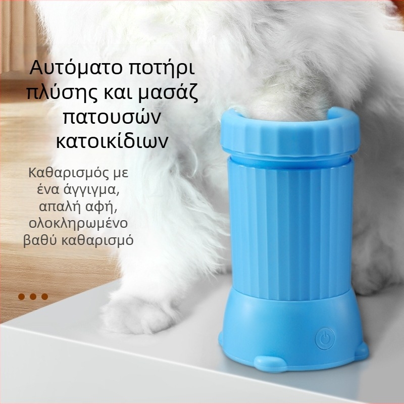 Αυτόματο κύπελλο καθαρισμού πατουσών κατοικίδιων για σκύλους και γάτες – Πλαστικό, πλήρως αυτόματο σύστημα καθαρισμού, καθαρό βάρος 350 g