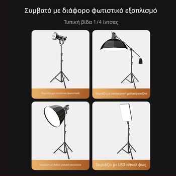Τρίποδο για ζωντανή μετάδοση και φωτογράφηση με κινητό, φορητό, ABS+μέταλλο, φορτίο 3 kg, 3 τμήματα, βάρος 1,68 kg