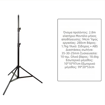 Τρίποδο για ζωντανή μετάδοση και φωτογράφηση με κινητό, φορητό, ABS+μέταλλο, φορτίο 3 kg, 3 τμήματα, βάρος 1,68 kg