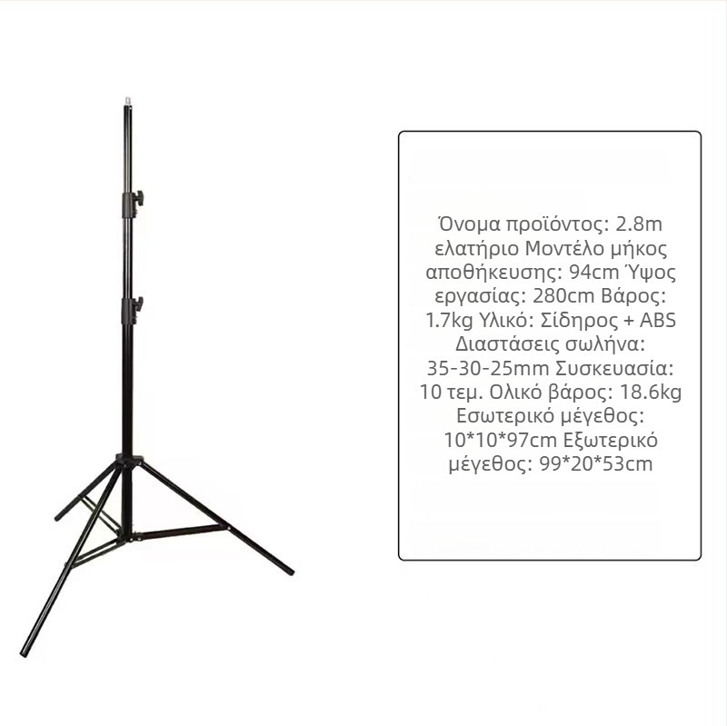 Τρίποδο για ζωντανή μετάδοση και φωτογράφηση με κινητό, φορητό, ABS+μέταλλο, φορτίο 3 kg, 3 τμήματα, βάρος 1,68 kg