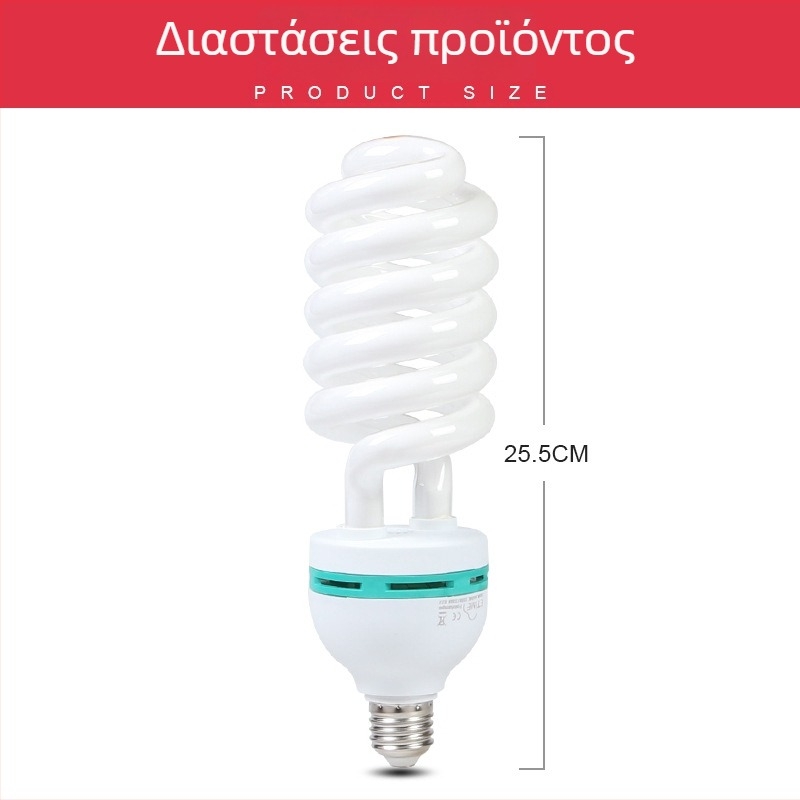 Επαγγελματικός λαμπτήρας φωτογράφησης, 135W εξοικονόμησης ενέργειας, RGB τρία βασικά χρώματα, θερμοκρασία χρώματος 5500K, βάση Ε27, μη ρυθμιζόμενη ένταση φωτισμού