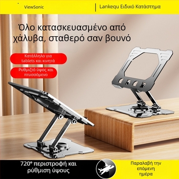 Μεταλλική επιτραπέζια βάση H25 με περιστροφή 720°; OEM επεξεργασία; βάρος 400 g; συμβατό με iPad, iPhone και iPod touch.