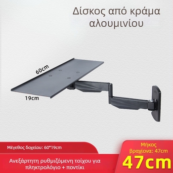 Περιστρεφόμενο ράφι τοίχου για πληκτρολόγιο και οθόνη | Αλουμινίου κράμα | Μοντέλο Hx02+ long tray | Συμβατό με Hx02 pallet | Βάρος 4000 g