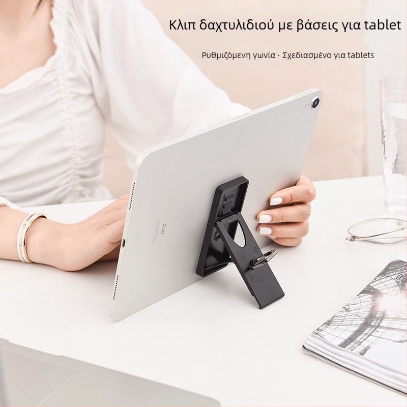 Βάση ταμπλέτας με κολλητικό δαχτυλίδι για iPad – για gaming και ανάγνωση, ανυψωτικός επιτραπέζιος σχεδιασμός