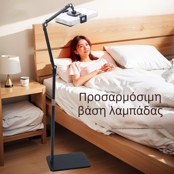 Δάπεδη βάση λαμπτήρα ομορφιάς από κράμα αλουμινίου με επίπεδη μονάδα φωτός και ρυθμιζόμενο κράτημα iPad, μοντελ PY-B09, τύπος ανύψωσης, συμβατό με iPad/iPhone/iPod touch