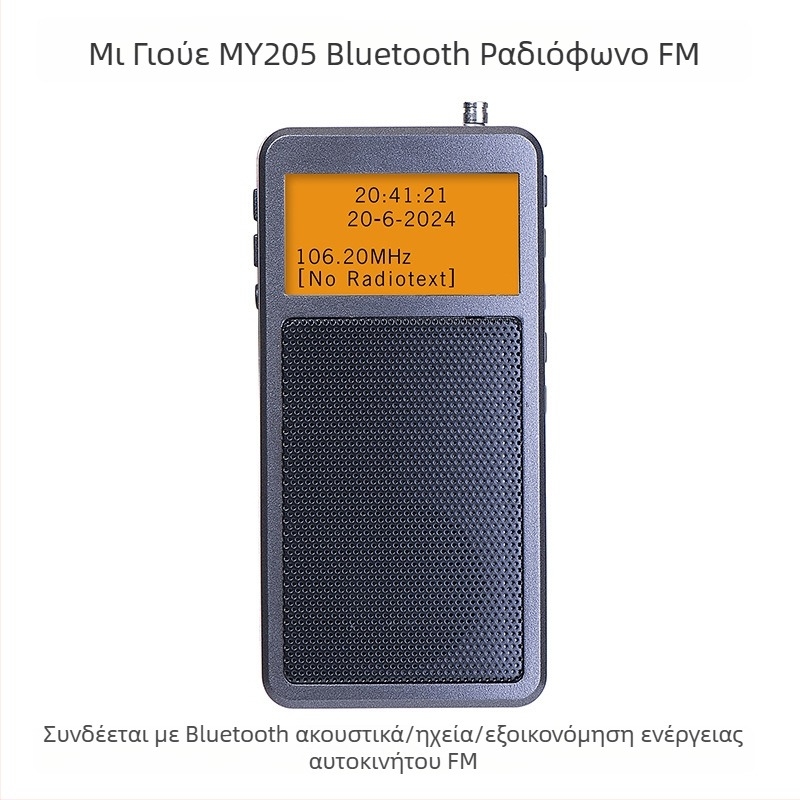 Φορητός πομπός Bluetooth My205, στερεοφωνικό FM ραδιόφωνο, ψηφιακή ρύθμιση, 2 κανάλια, μπαταρία λιθίου