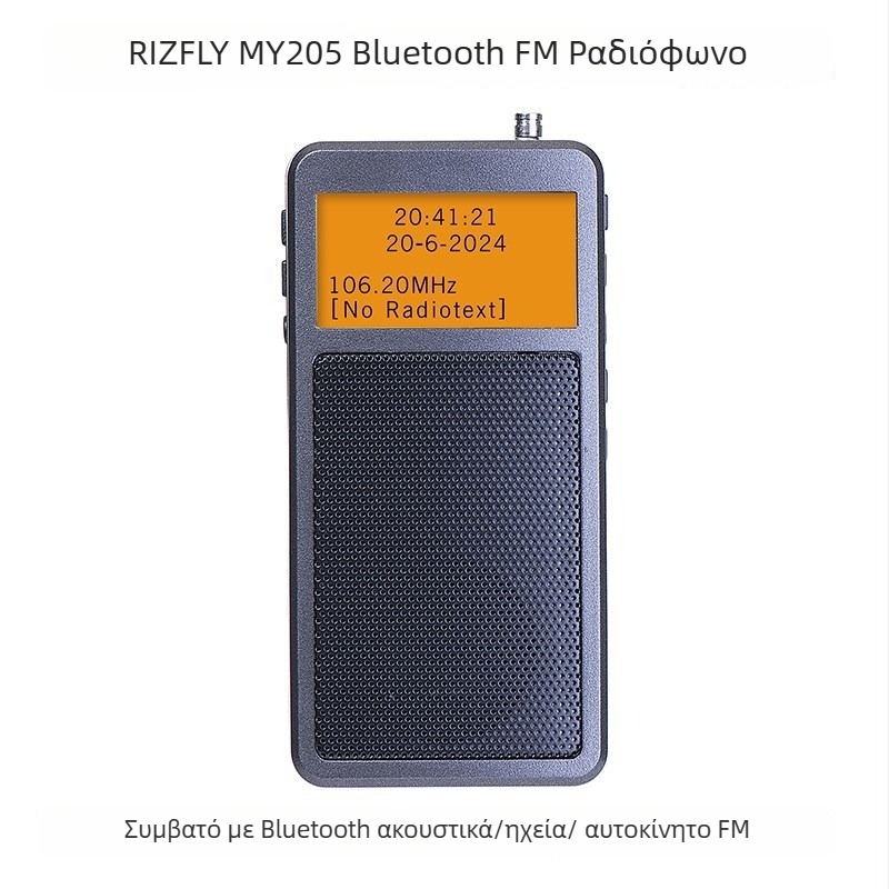 Φορητός πομπός Bluetooth My205, στερεοφωνικό FM ραδιόφωνο, ψηφιακή ρύθμιση, 2 κανάλια, μπαταρία λιθίου