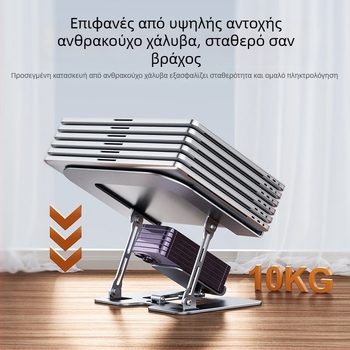 Μεταλλική αναδιπλούμενη βάση για λάπτοπ, κινητό και ταμπλέτα – πολυλειτουργική οικιακή/γραφείου βάση, καθολική συμβατότητα με iPad, iPhone γενιές και iPod touch 4η γενιά, βάρος 1260 g