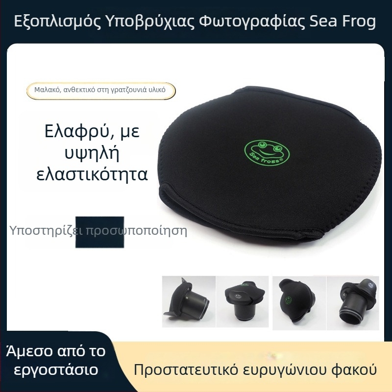 Νάιλον προστατευτικός θόλος φακού NC-1 για Seafrogs fisheye ευρυγώνιο φακός (Υλικό: Νάιλον; Μάρκα: Seafrogs; Μοντέλο: NC-1; Συμβατότητα: Seafrogs fisheye φακοί)