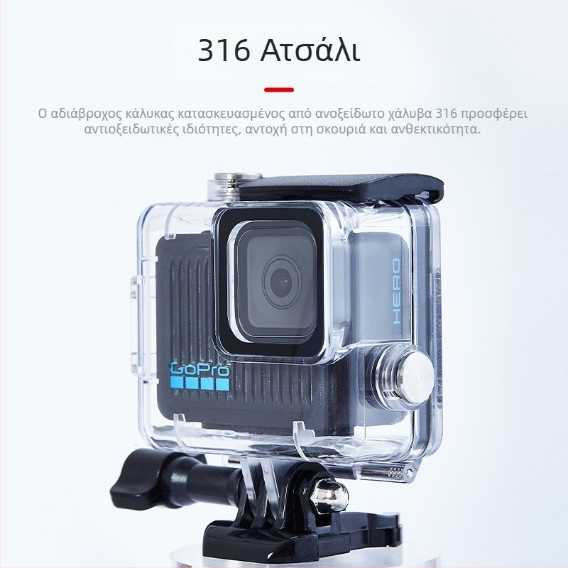 GOPRO HERO 4K αδιάβροχη θήκη A-GPH-WC – Υλικό: Πολυκαρβονικό + Tempered Glass, Προσαρμόσιμο Λογότυπο, Περιλαμβάνει θήκη, βάση, T-bolt, πανί αλκοόλης, φύλλο κατά της ομίχλης