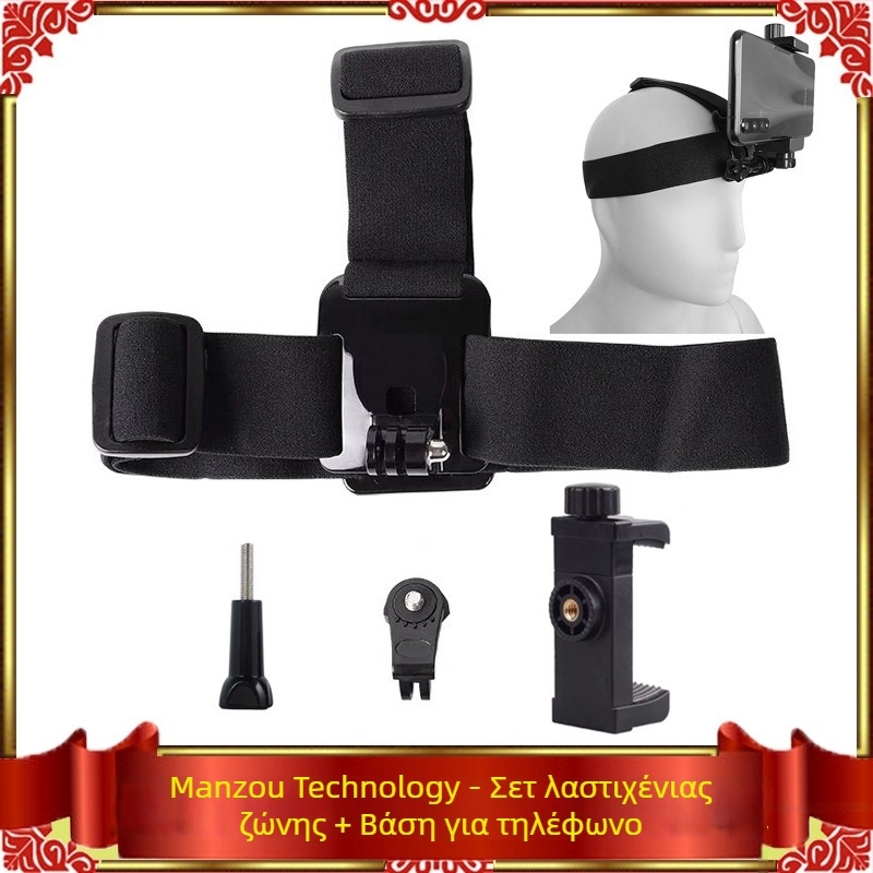 Στήριγμα κεφαλής για κάμερες δράσης — Κατασκευή από πλαστικό/νάιλον; Βάρος 148 g; Συμβατό με GoPro, DJI, Insta360, Yi; Χαρακτηριστικά: Ζωντανό βίντεο, Σταθεροποίηση κάμερας, Απορρόφηση κραδασμών