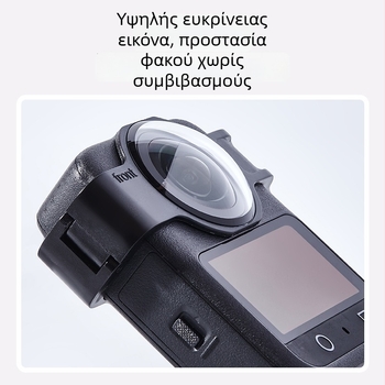 Snap-On Προστατευτικό Φακού για DJI Osmo360 Πανόραμη Κάμερα – Αντι-γρατζουνιστικό Οπτικό Γυαλί, Κατασκευή από Γύαλι και Πλαστικό, Μοντέλο A-dj360-kksbhj-pc/gl, Περιλαμβάνει Κυκλικό Βίδωμα και Βάση