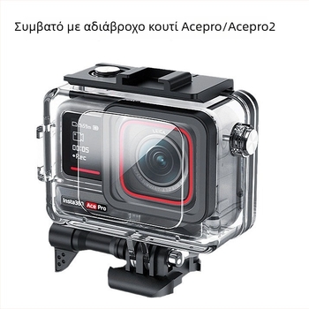 Acepro2Insta360 Αδιάβροχη προστατευτική θήκη | Υλικό: PC + 316 Ανοξείδωτος χάλυβας; Κατασκευή: χύτευση με έγχυση; Συμβατό με Acepro waterproof shell; Κυκλοφόρησε το 2023