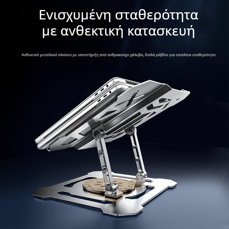 360° περιστρεφόμενη βάση για φορητό, στυλ Mecha, αναδιπλούμενο επιτραπέζιο ψύξης, χάλυβας άνθρακα, μοντέλο L205-b, 2 kg, καθολική