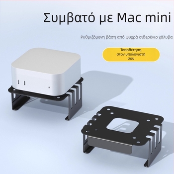 Μίνι επιτραπέζιο στήριγμα Mac mini — Zjj010, χάλυβας ψυχρής έλασης, συμβατό με Macmini M4/M4Pro, 0,25 kg, επιτραπέζια διάταξη