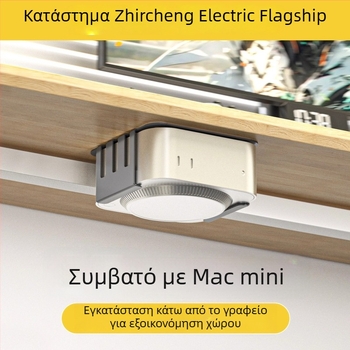 Μίνι επιτραπέζιο στήριγμα Mac mini — Zjj010, χάλυβας ψυχρής έλασης, συμβατό με Macmini M4/M4Pro, 0,25 kg, επιτραπέζια διάταξη