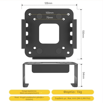 Μίνι επιτραπέζιο στήριγμα Mac mini — Zjj010, χάλυβας ψυχρής έλασης, συμβατό με Macmini M4/M4Pro, 0,25 kg, επιτραπέζια διάταξη