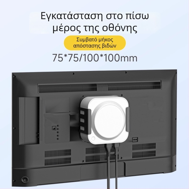 Μίνι επιτραπέζιο στήριγμα Mac mini — Zjj010, χάλυβας ψυχρής έλασης, συμβατό με Macmini M4/M4Pro, 0,25 kg, επιτραπέζια διάταξη