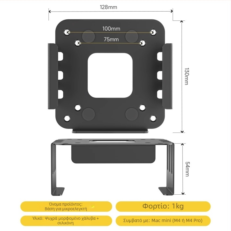 Μίνι επιτραπέζιο στήριγμα Mac mini — Zjj010, χάλυβας ψυχρής έλασης, συμβατό με Macmini M4/M4Pro, 0,25 kg, επιτραπέζια διάταξη