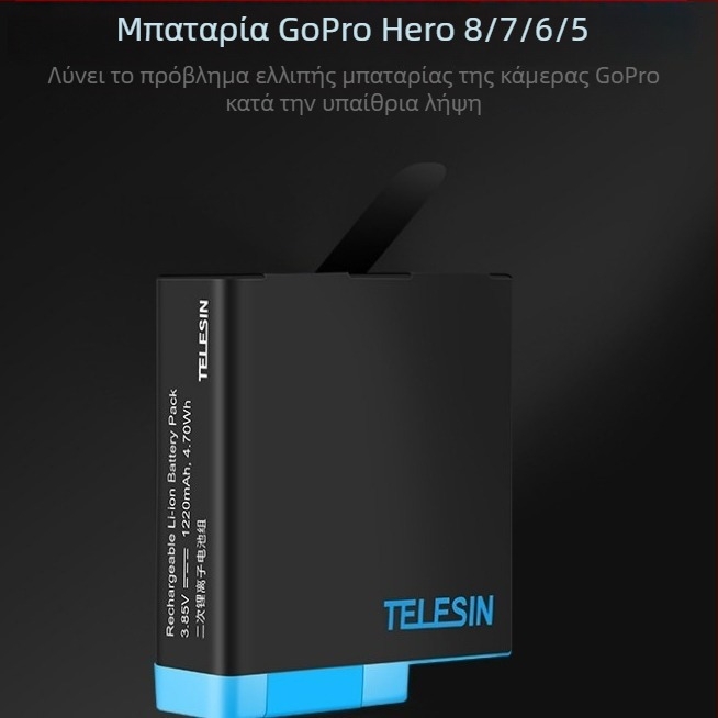 TELESIN GoPro μπαταρία λιθιο-ιόν για GoPro 5/6/7/8 — απορρόφηση κραδασμών, αντοχή σε πτώσεις, ιδανική για σέλφι