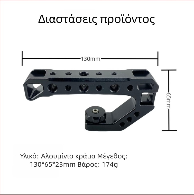 Λαβή Κάμερας DSLR με Κρύα Μπότα – Αλουμίνιού Κράμα, Λαβή SLR, Γενικής Χρήσης, OEM Διαδικασία