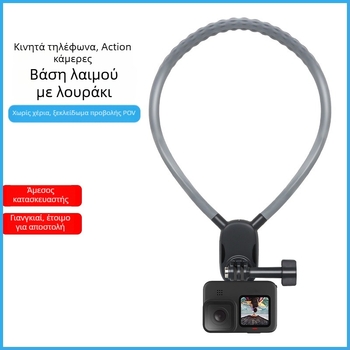 Σιλικονούχος σταθερός προσαρμογέας για GoPro 5–10, με ζωντανό βίντεο και σταθερή κάμερα